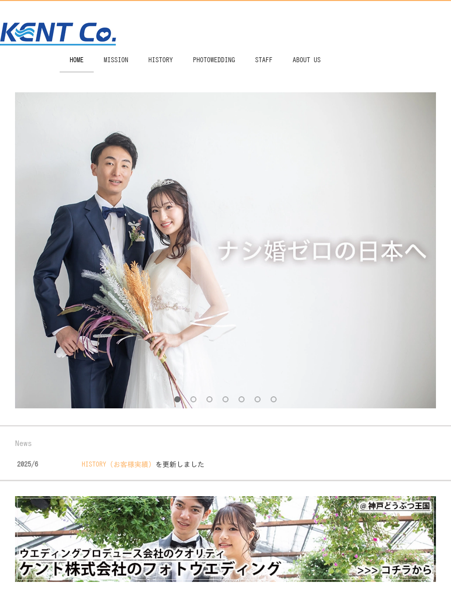 History18 12 ケント株式会社